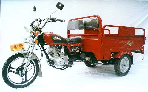 白洋淀牌byd125zh-a正三轮摩托车